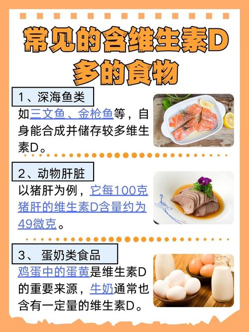 哪些食物富含维生素AD?