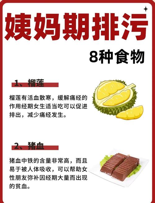 经期吃啥能养出好皮肤?