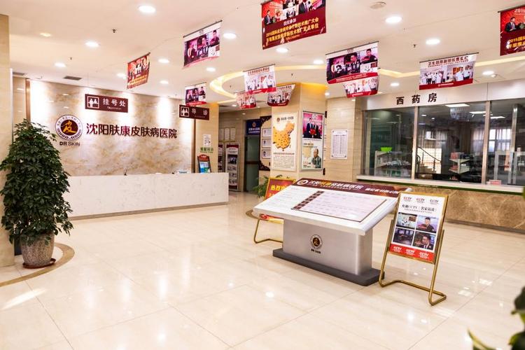 安庆肤康皮肤医院地址在哪里?