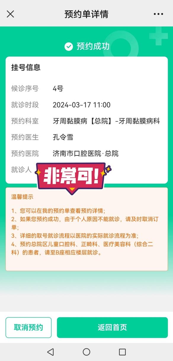 济南口腔医院营业时间是几点到几点?