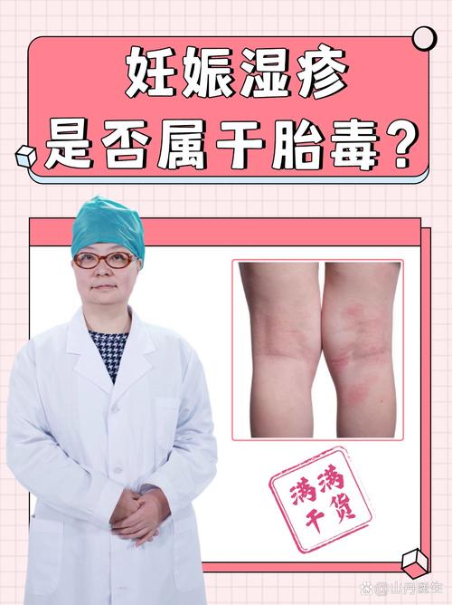 怀孕皮肤总痒?孕期皮肤瘙痒原因何在?