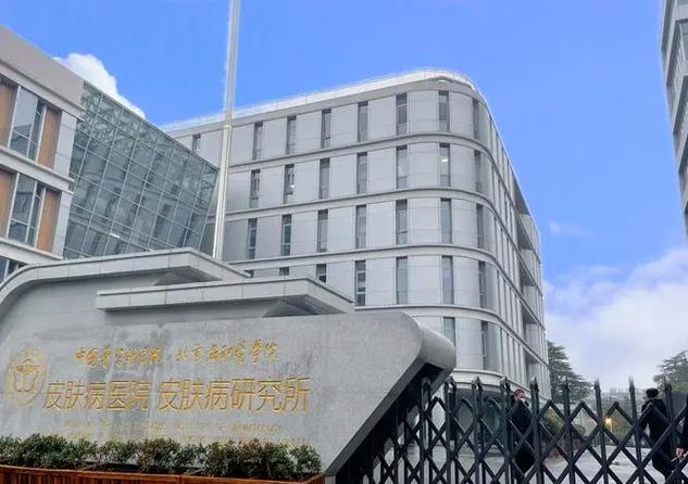 南京将王庙皮肤研究所是正规医院吗?