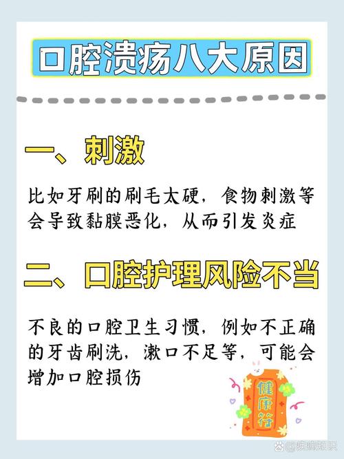 口腔溃疡一般多久能好?