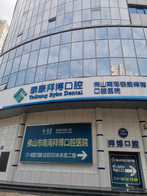 宁波拜博拜尔口腔医院靠谱吗?