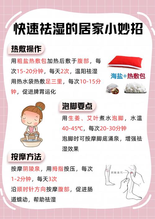 湿气重忌口清单,哪些食物碰了会加重?