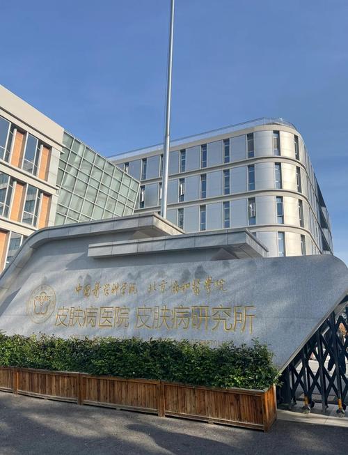 泉州皮肤防治院治疗靠谱吗?