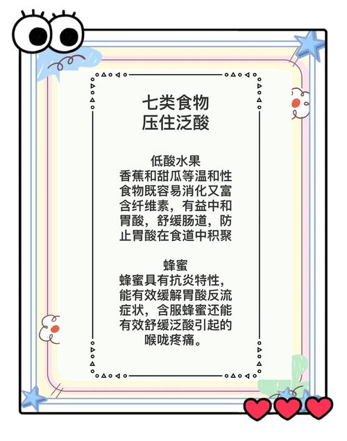 食道反流胃炎吃什么食物最养胃?