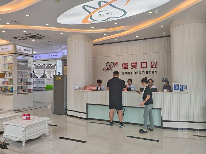 海南口腔医院属于私立还是公立?