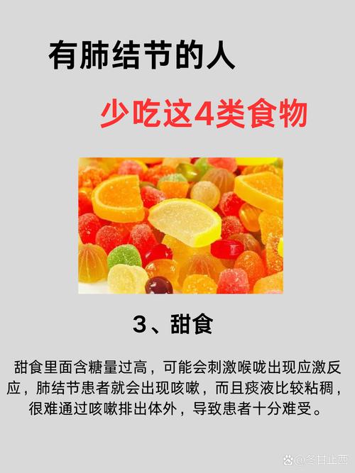 肺结节患者吃什么食物能帮助调理?