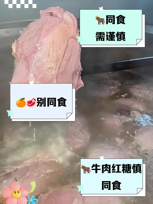 牛肉后忌搭哪些食物?