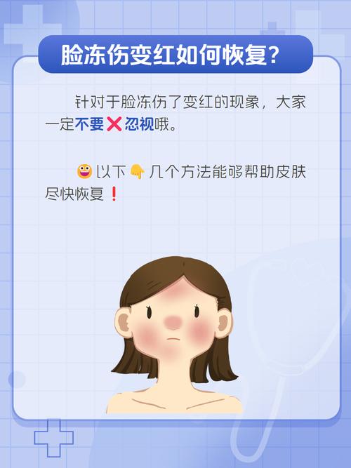 脸部皮肤泛红怎么改善?