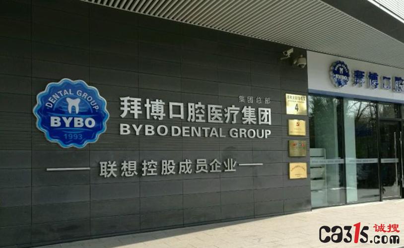 东莞拜博口腔医院具体地址在哪?