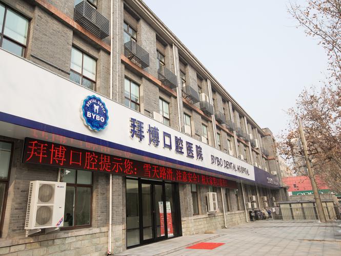 东莞拜博口腔医院具体地址在哪?