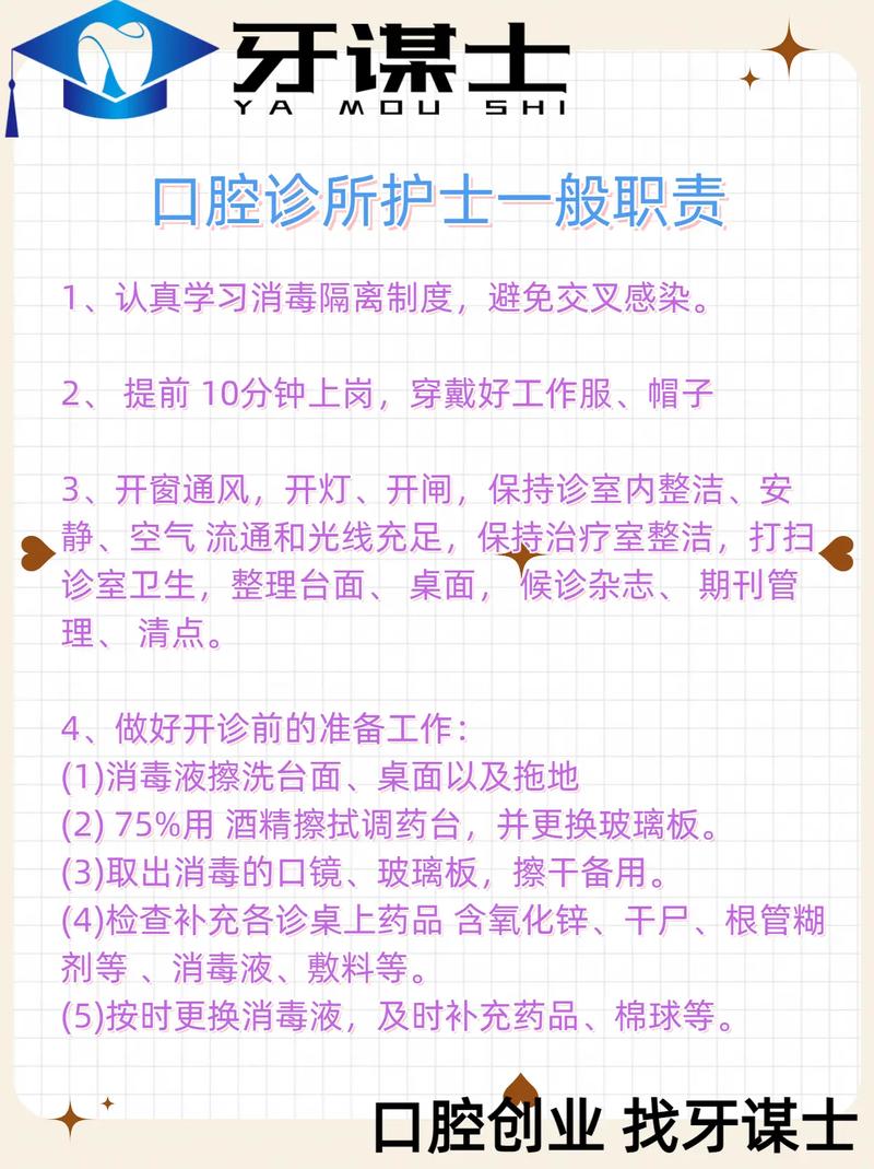 口腔门诊部负责人需满足哪些条件?