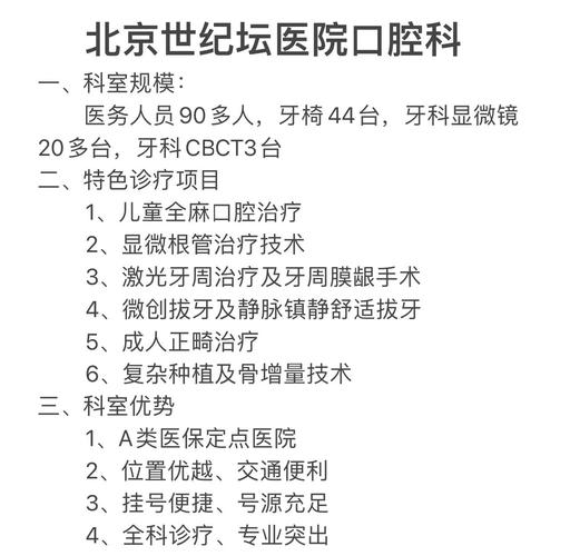 口腔医院能用社保报销吗?