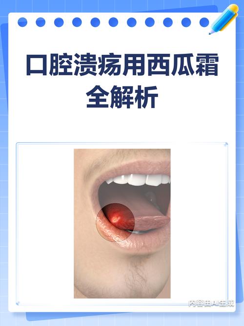 口腔溃疡吃番茄有用吗