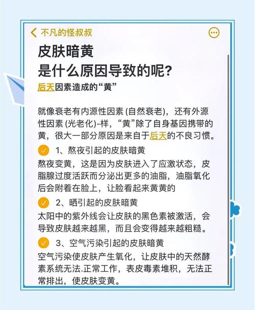 皮肤暗黄无光怎么改善?
