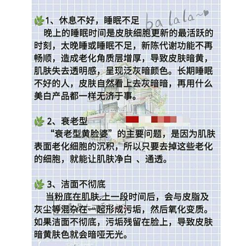 皮肤暗黄无光怎么改善?