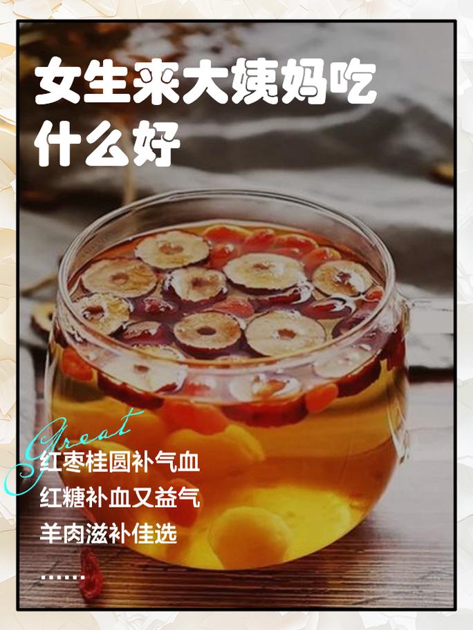 吃什么食物能让月经推迟?