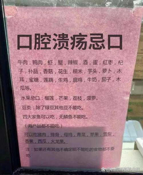 爱口腔溃疡是怎么回事