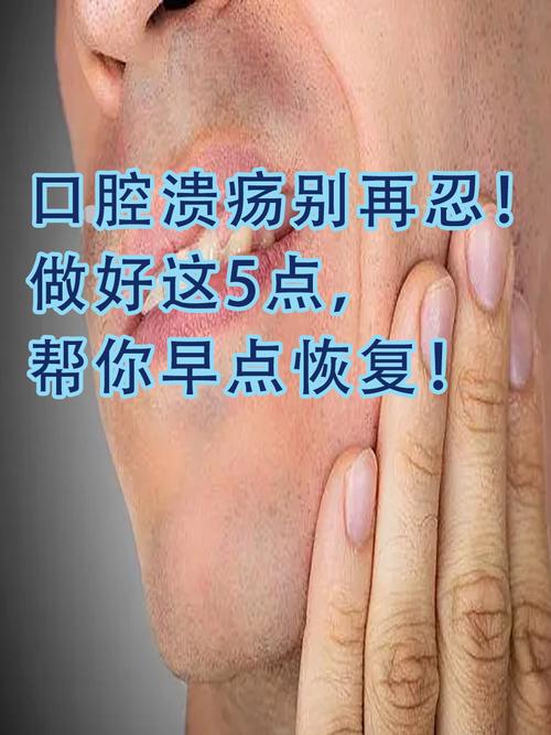 长期口腔溃疡怎么治根