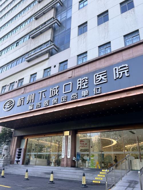 天津爱齿口腔医院具体地址在哪?