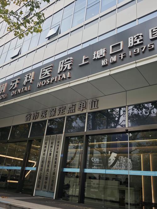 天津爱齿口腔医院具体地址在哪?