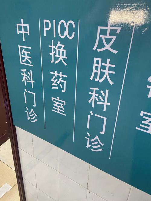 邵逸夫医院皮肤科到底好不好?