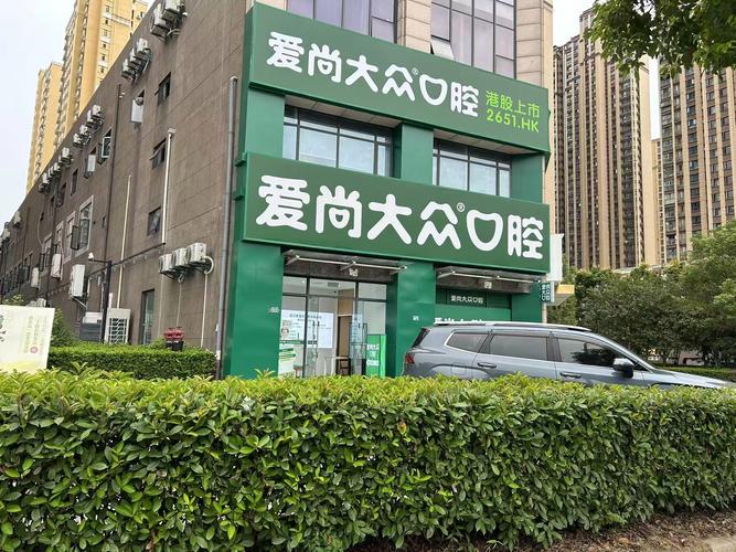 武汉大众口腔医院官网信息真实可靠吗?