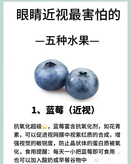 护眼食物有哪些?