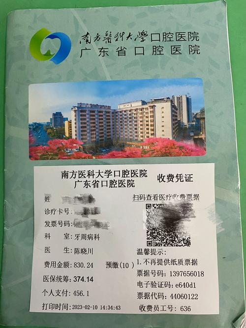 广东省口腔医院微信号有何特色服务?