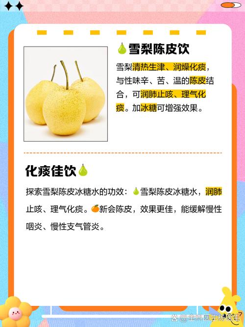 吃梨真能护肤?好处究竟有哪些?