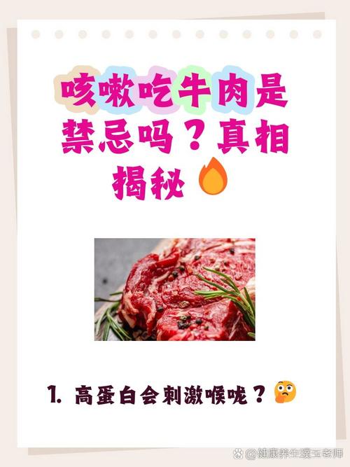 不能和牛肉一起吃的食物