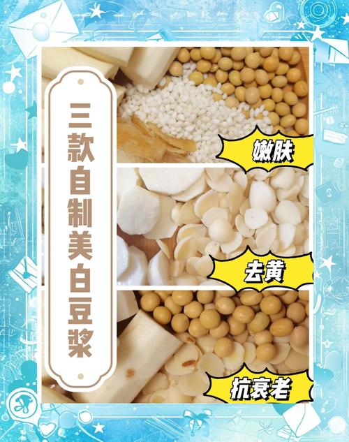 喝豆浆可以美白皮肤吗