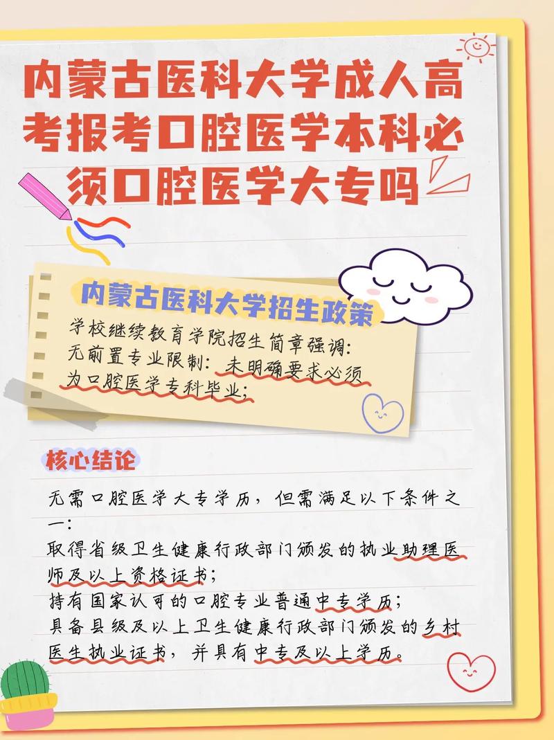 口腔成人本科学历，对职业发展到底有多大帮助？