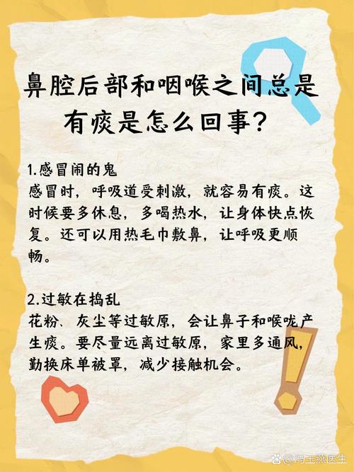 口腔总是有痰怎么回事