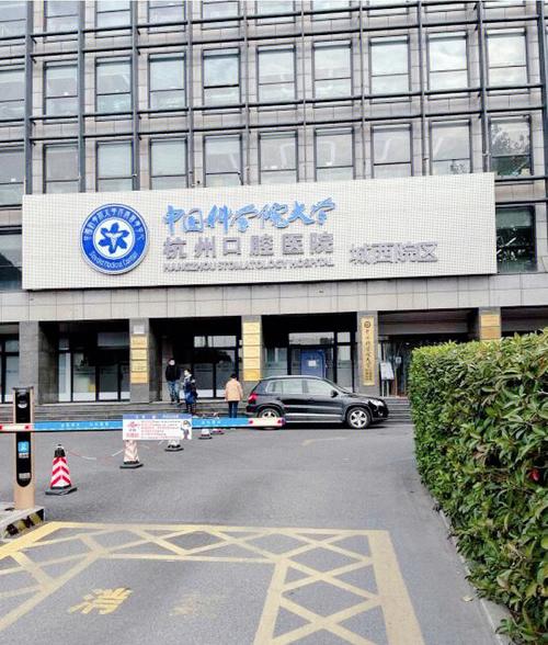 杭州城西口腔医院具体地址在哪？