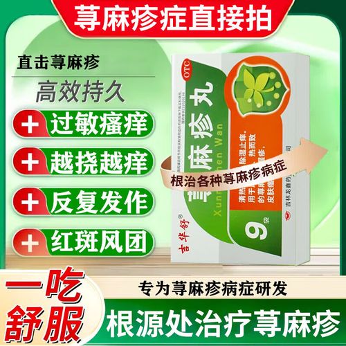 皮肤过敏中药能调理吗