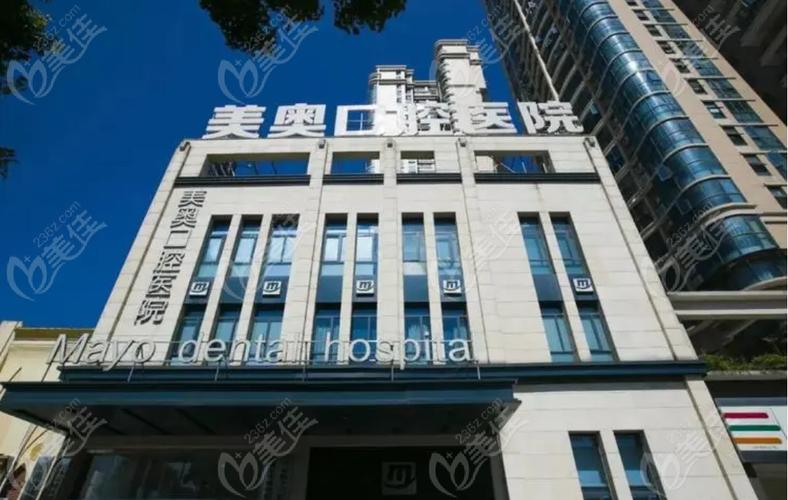 合肥美奥口腔医院地址在哪？