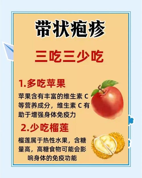 带状疱疹饮食禁忌有哪些？