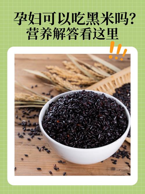 黑米到底是酸性还是碱性食物？