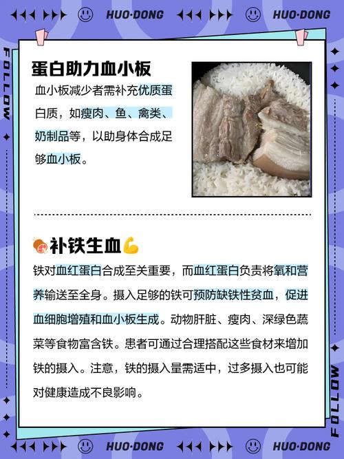 吃什么能快速提升血小板？