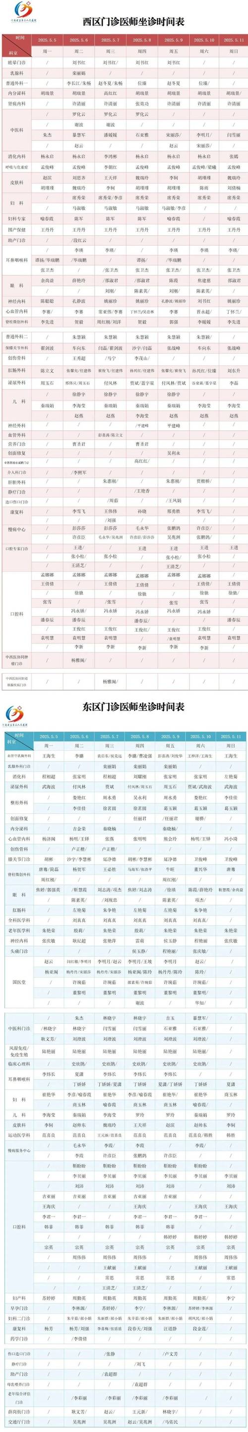 珠海口腔医院上班时间是几点到几点？