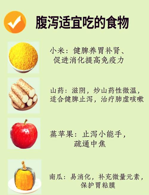 2岁宝宝腹泻吃什么食物