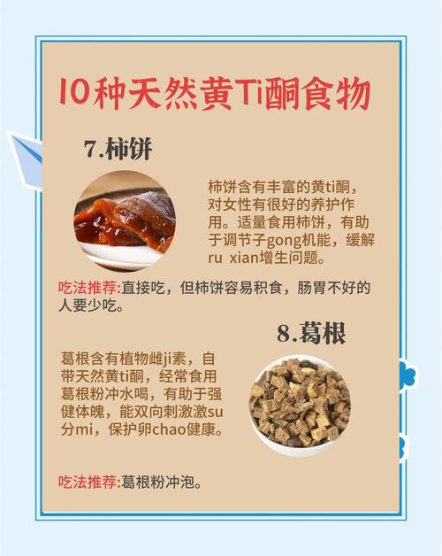 吃什么食物可以补雌激素