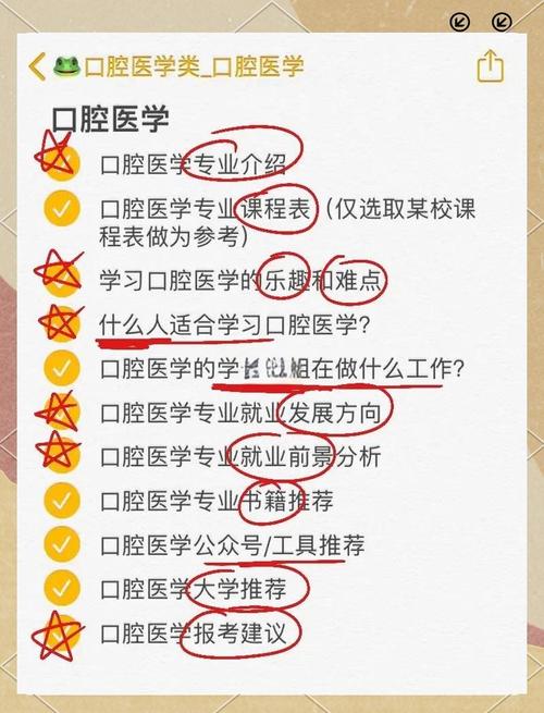 临床医学可以考口腔吗