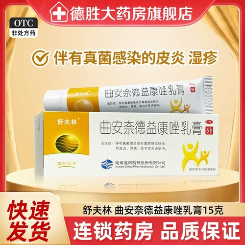 皮肤止痒药膏有哪些?如何选对?