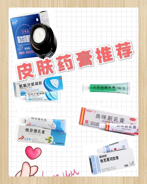 皮肤止痒药膏有哪些?如何选对?