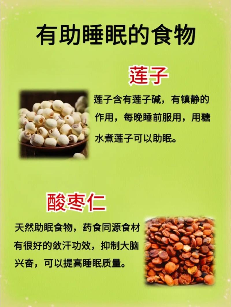 哪些食物能改善睡眠质量?