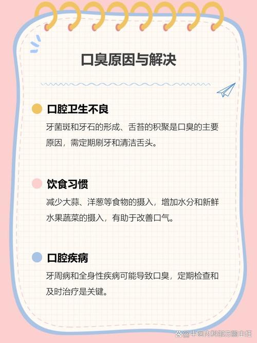 口气重是口腔问题还是身体疾病信号?